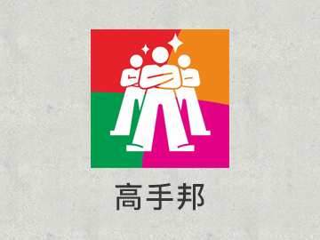 高手邦网站设计案例